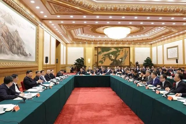 民營企業(yè)座談會(huì) 民營企業(yè)座談會(huì)